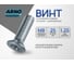 Винт ARNO INDUSTRIES 8х25 45 шт с потайной головкой для крепления и сборки конструкций DIN 965 сталь оцинкованный AB8200802535599 2