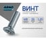 Винт ARNO INDUSTRIES 8х35 30 шт с потайной головкой DIN 965 для крепления деталей резьбовых соединений сталь оцинкованное покрытие AB8200803533999 2