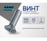 Винт ARNO INDUSTRIES с потайной головкой DIN 965 для крепления деталей резьба 6 мм 55 шт длина 45 мм оцинкованный AB8200604530598 2