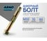 Анкерный болт ARNO INDUSTRIES 10х60 20 шт с шестигранной головкой для крепления конструкций к бетону и кирпичу желтое цинковое покрытие AE3001006060107 2
