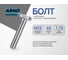 Болт ARNO INDUSTRIES 12х45 20 шт. для крепления и сборки конструкций T-образный DIN 931 класс прочности 8.8 сталь оцинкованный A02001204532323 2