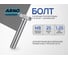 Болт ARNO INDUSTRIES 8х25 30 шт с фланцем для крепления деталей DIN 6921 размер класс прочности 5.8 полная резьба оцинкованная сталь A0E000802533505 2