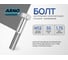 Болт высокопрочный ARNO INDUSTRIES М12 15 шт. шестигранный для крепления металлических конструкций DIN 931 ГОСТ 7798 класс прочности 8.8 резьба длина 55 мм оцинкованная сталь A02001205532507 2
