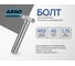 Болт высокопрочный ARNO INDUSTRIES М12х45 20 шт. для надежного соединения металлических конструкций DIN 931 ГОСТ 7798 класс прочности 8.8 A02001204502507 2