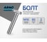 Болт высокопрочный ARNO INDUSTRIES М16х80 5 шт. с шестигранной головкой для надежного крепления и монтажа ГОСТ Р 52644 класс прочности 10.9 A02401608005001 2