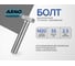 Болт высокопрочный ARNO INDUSTRIES М20х55 5 шт. для соединения металлических конструкций DIN 931 ГОСТ 7798 класс прочности 8.8 оцинкованная сталь A02002005532507 2