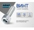 Винт ARNO INDUSTRIES 6х12 80 шт с полукруглой головкой для соединения и сборки конструкций DIN 7985 сталь оцинкованный AB1000601233098 2