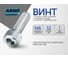 Винт ARNO INDUSTRIES 6х12 80 шт с полукруглой головкой с прямым шлицем для монтажных и сборочных работ DIN 7985 сталь оцинкованный AB1000601230105 2