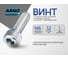 Винт ARNO INDUSTRIES 6х12 80 шт с полукруглой головкой с прямым шлицем для монтажных и сборочных работ DIN 7985 сталь оцинкованный AB1000601230105 2