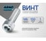 Винт ARNO INDUSTRIES 6х100 30 шт с полукруглой головкой для крепления и сборки конструкций DIN 7985 оцинкованная сталь AB1000610032007 2