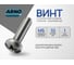 Винт ARNO INDUSTRIES 6х10 мм 20 шт с полукруглой головкой DIN 7985 для крепления и сборки конструкций сталь оцинкованный AB1000601032005 2