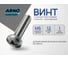 Винт ARNO INDUSTRIES 6х12 15 шт с полукруглой головкой для крепления металла и пластика DIN 7985 PH нержавеющая сталь А2-70 A49300601292007 2