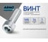 Винт ARNO INDUSTRIES 6х14 мм 30 шт с полукруглой головкой и прессшайбой для крепления листовых материалов DIN 967 сталь оцинкованный AB7000601435007 2