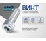 Винт ARNO INDUSTRIES 6х20 90 шт с полукруглой головкой DIN 7985 для крепления и сборки конструкций сталь оцинкованный AB1000602030298 2