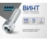 Винт ARNO INDUSTRIES 6х16 мм 70 шт с полукруглой головкой DIN 7985 для крепления и сборки конструкций сталь цинковое AB1000601634099 2