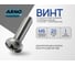 Винт ARNO INDUSTRIES 6х20 80 шт с полукруглой головкой и прямым шлицем для крепления и сборки конструкций DIN 7985 сталь цинкование AB1000602034098 2