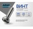 Винт ARNO INDUSTRIES 6х20 170 шт с полукруглой головкой и прессшайбой для крепления листовых материалов DIN 967 сталь оцинкованный AB7000602031005 2