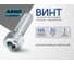 Винт ARNO INDUSTRIES 6х30 мм 70 шт с полукруглой головкой DIN 7985 для крепления деталей оцинкованная сталь AB1000603030399 2