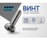 Винт ARNO INDUSTRIES 6х30 70 шт с полукруглой головкой для крепления и сборки конструкций DIN 7985 сталь цинковое покрытие AB1000603032233 2