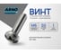 Винт ARNO INDUSTRIES 6х50 20 шт с полукруглой головкой для крепления и сборки DIN 7985 сталь оцинкованный AB1000605032N98 2