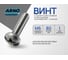Винт ARNO INDUSTRIES 6х80 мм 10 шт с полукруглой головкой и прессшайбой DIN 967 для крепления листовых материалов оцинкованная сталь AB7000608036098 2