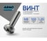 Винт ARNO INDUSTRIES 8х100 20 шт с полукруглой головкой и прессшайбой DIN 967 для крепления и сборки конструкций сталь оцинкованный AB7000810036098 2