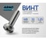 Винт ARNO INDUSTRIES 8х10 мм 50 шт для крепления листовых материалов и металла с полукруглой головкой и прессшайбой DIN 967 сталь оцинкованный AB7000801034098 2