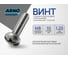 Винт ARNO INDUSTRIES 8х10 мм 50 шт с полукруглой головкой и прессшайбой DIN 967 для крепления листовых материалов сталь оцинкованный AB7000801034007 2