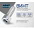 Винт ARNO INDUSTRIES М5х10 105 шт с полукруглой головкой и внутренним шестигранником для крепления и сборки конструкций ISO 7380 класс прочности А2-70 нержавеющая сталь A2 A49200501095007 2