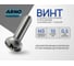 Винт ARNO INDUSTRIES М3х10 310 шт с полукруглой головкой и прессшайбой для крепления металлических и пластиковых деталей DIN 967 сталь оцинкованное покрытие AB7000301034098 2