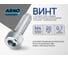 Винт ARNO INDUSTRIES М4х20 20 шт с полукруглой головкой и внутренним шестигранником для крепления металлических конструкций ISO 7380 класс прочности 10.9 сталь оксидированное покрытие AB4000402014007 2