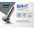 Винт ARNO INDUSTRIES М6х10 30 шт с полукруглой головкой и прессшайбой для крепления листовых материалов и металла DIN 967 сталь оцинкованный AB7000601035007 2