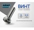 Винт ARNO INDUSTRIES с полукруглой головкой для крепления деталей DIN 7985 диаметр 3 мм 350 шт длина 6 мм сталь оцинкованный AB1000300632198 2