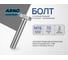 Болт ARNO INDUSTRIES М16х70 10 шт. с полной резьбой для крепления металлических конструкций ГОСТ 7798 класс прочности 10.9 сталь оцинкованный A02401607032605 2