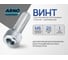 Винт ARNO INDUSTRIES 6х20 15 шт с внутренним шестигранником для крепления металлических конструкций DIN 912 класс прочности 8.8 оцинкованный A11000602030598 2