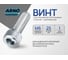 Винт ARNO INDUSTRIES 6х25 10 шт с внутренним шестигранником для надежного крепления деталей DIN 912 класс прочности 8.8 оцинкованная сталь A11000602532007 2
