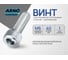 Винт ARNO INDUSTRIES 6х40 15 шт с внутренним шестигранником для крепления деталей DIN 912 класс прочности 8.8 оцинкованный A11000604032598 2