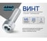 Винт ARNO INDUSTRIES 6х20 15 шт с внутренним шестигранником для крепления металлических конструкций DIN 912 размер класс прочности 8.8 оцинкованный A11000602032098 2