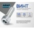 Винт ARNO INDUSTRIES 6х35 15 шт с внутренним шестигранником для надежного крепления и сборки конструкций DIN 912 класс прочности 10.9 оцинкованная сталь A0D500603530605 2
