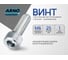 Винт ARNO INDUSTRIES 6х25 15 шт с внутренним шестигранником для крепления и сборки конструкций DIN 912 нержавеющая сталь А2-70 A49100602593007 2