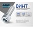 Винт ARNO INDUSTRIES 6х40 15 шт с внутренним шестигранником для надежного крепления и сборки конструкций DIN 912 класс прочности 8.8 оцинкованная сталь A11000604030605 2