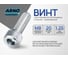 Винт ARNO INDUSTRIES 8х20 15 шт с внутренним шестигранником для крепления и сборки металлических конструкций DIN 912 класс прочности 8.8 оцинкованная сталь A11000802032598 2