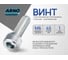 Винт ARNO INDUSTRIES 6х45 10 шт с внутренним шестигранником DIN 912 для надежного резьбового соединения крепежных узлов класс прочности 8.8 оцинкованный A11000604532507 2