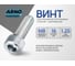Винт ARNO INDUSTRIES 8х16 10 шт с внутренним шестигранником для крепления и сборки конструкций DIN 912 класс прочности 8.8 оцинкованный A11000801630007 2