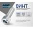 Винт ARNO INDUSTRIES 6х60 10 шт с внутренним шестигранником для крепления деталей DIN 912 класс прочности 8.8 оцинкованное покрытие A11000606030007 2
