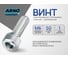 Винт ARNO INDUSTRIES 6х50 10 шт с внутренним шестигранником для надежного соединения деталей DIN 912 класс прочности 8.8 A11000605000505 2