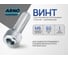 Винт ARNO INDUSTRIES 6х60 10 шт с внутренним шестигранником для надежного резьбового соединения DIN 912 класс прочности 8.8 оцинкованный A11000606032598 2