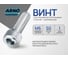Винт ARNO INDUSTRIES 6х50 10 шт с внутренним шестигранником для крепления и сборки конструкций DIN 912 класс прочности 8.8 оцинкованный A11000605030605 2