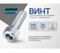 Винт ARNO INDUSTRIES 6х50 10 шт с внутренним шестигранником для надежного резьбового соединения DIN 912 класс прочности 8.8 оцинкованный A11000605072007 2