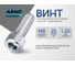 Винт ARNO INDUSTRIES 8х25 мм 4 шт с внутренним шестигранником для крепления деталей DIN 912 класс прочности 8.8 оцинкованный A11000802530505 2